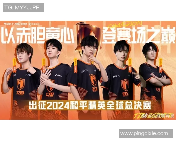 和平精英巨献：深入分析BLG战队当前竞技状态与未来发展潜力