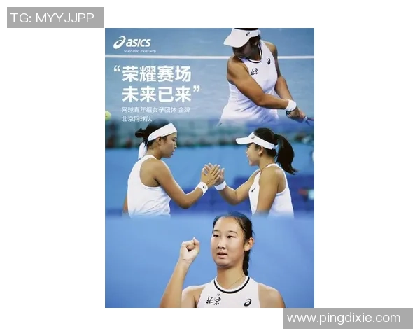 北京网球队在最新网球灵活性排名中夺得前十名的荣耀与成就